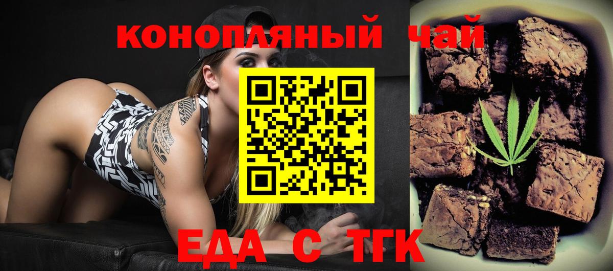 Cannafood конопля Краснотурьинск