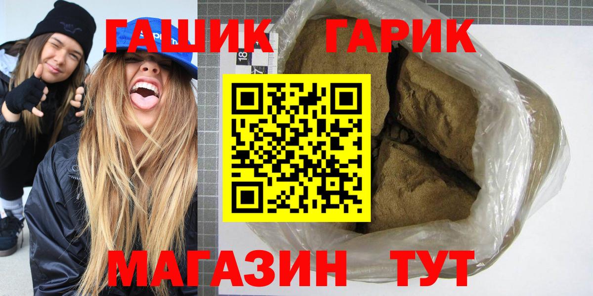 ГАШ ice o lator  ГАШИШ AMNESIA HAZE  Краснотурьинск  Вход с VPN 