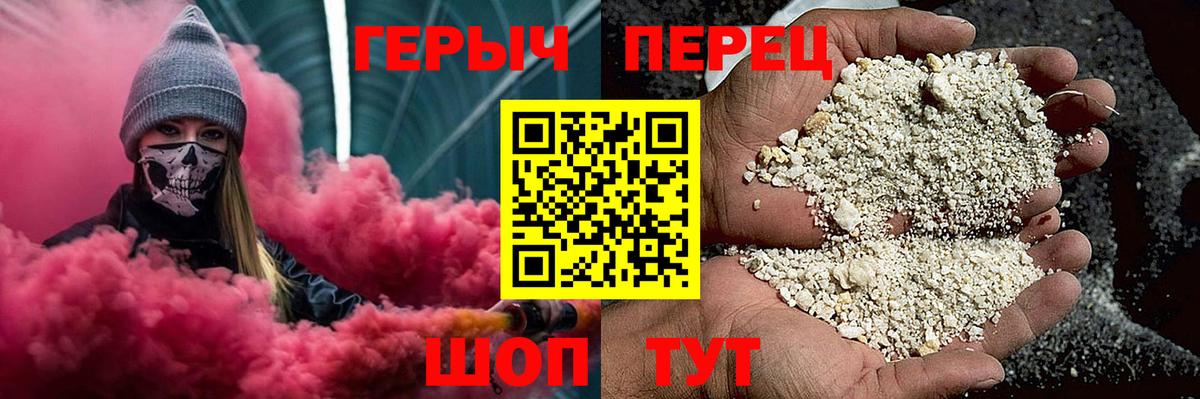 ГЕРОИН VHQ Краснотурьинск