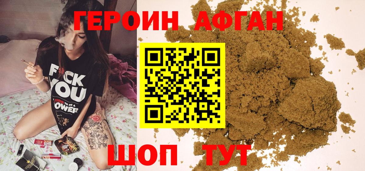 Краснотурьинск  Героин афганец  Вход с VPN 
