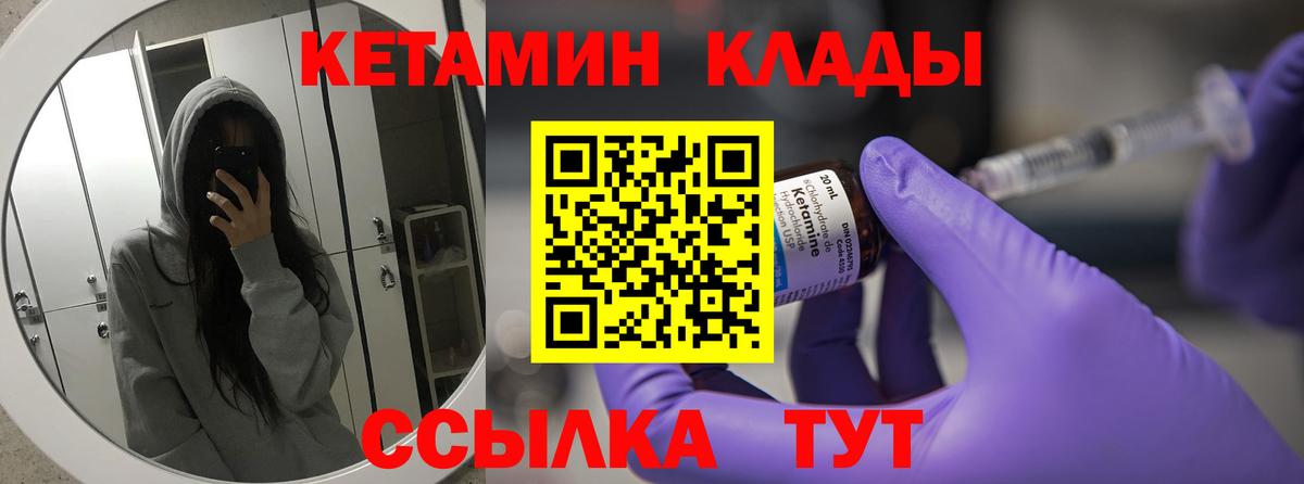 Кетамин ketamine  Кетамин ketamine  Краснотурьинск  Вход с VPN 