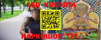 марки lsd Будённовск