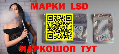 марки lsd Будённовск