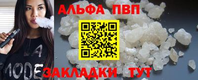 альфа пвп VHQ Бузулук