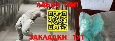 альфа пвп VHQ Бузулук