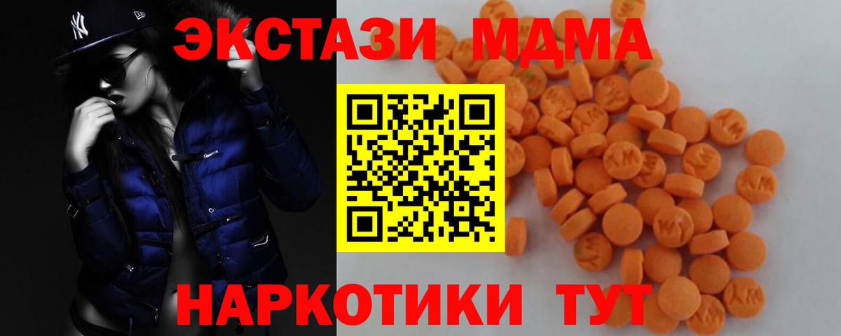 МДМА VHQ  Вход с VPN  Краснотурьинск  МДМА VHQ 