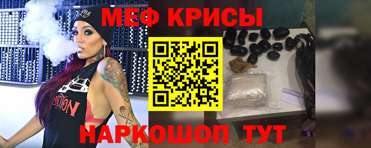 Меф мяу мяу мука Краснотурьинск