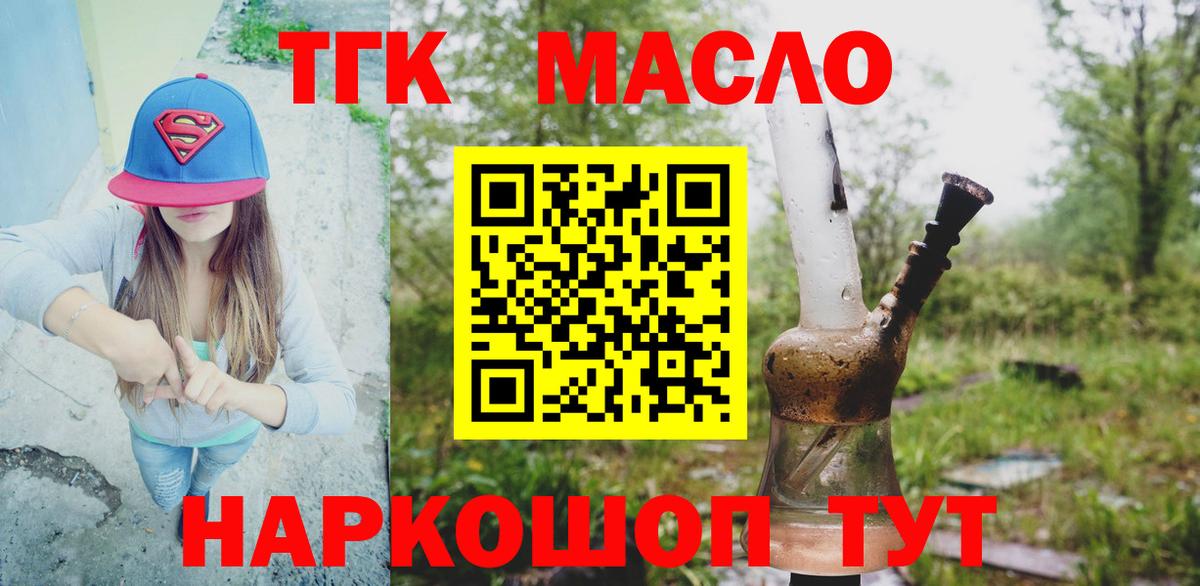 Краснотурьинск  ТГК вейп  Вход с VPN 