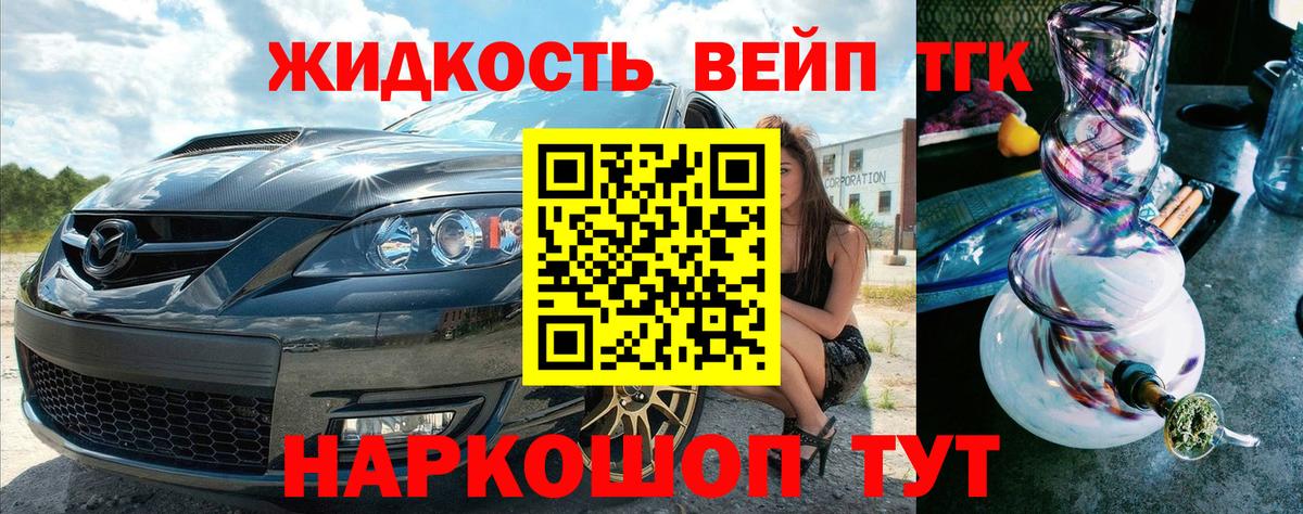 Дистиллят ТГК гашишное масло Краснотурьинск
